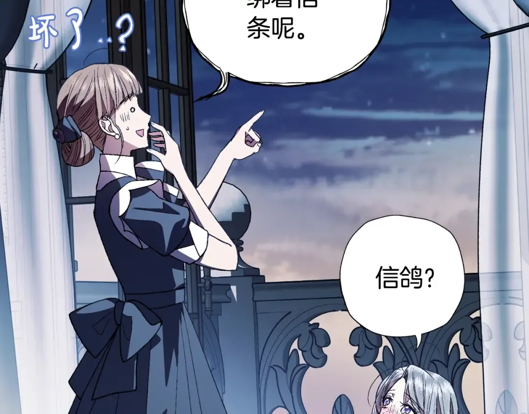 第47话 试饮会 第74页