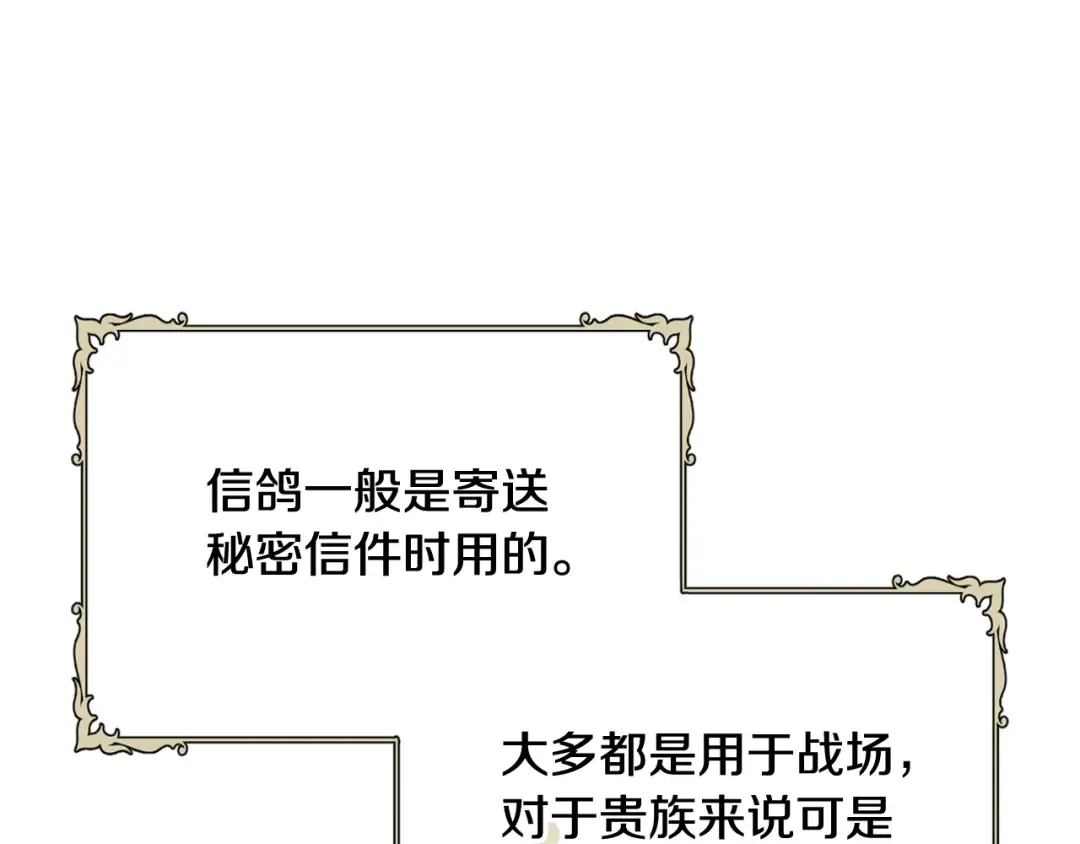 第47话 试饮会 第76页