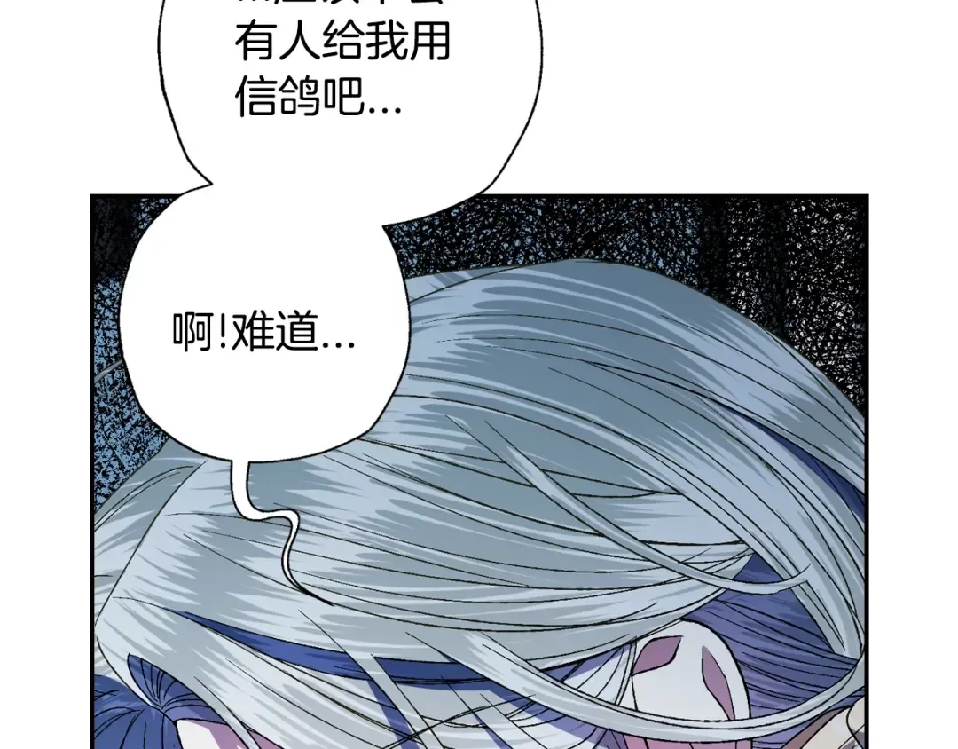 第47话 试饮会 第81页