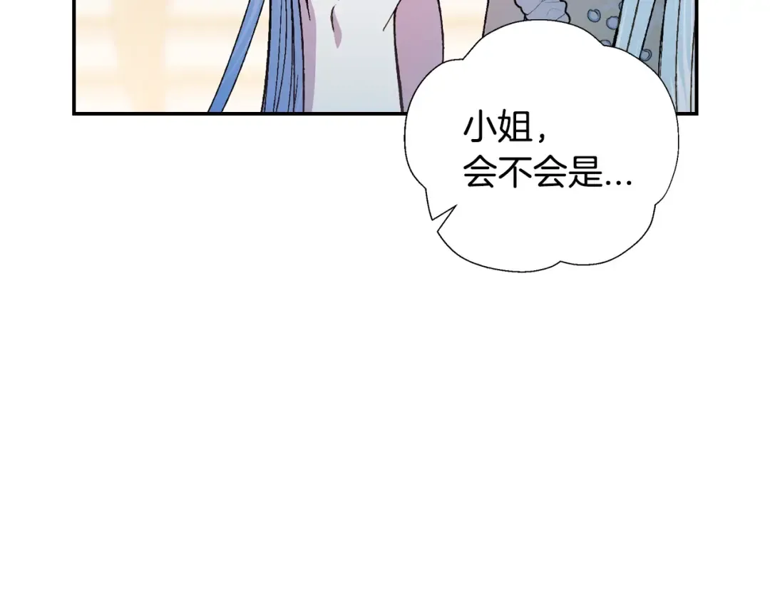 第47话 试饮会 第83页