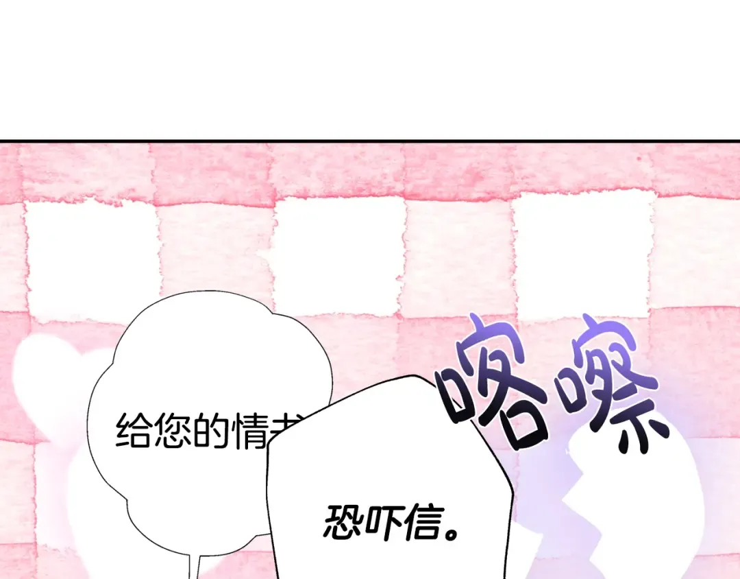 第47话 试饮会 第84页