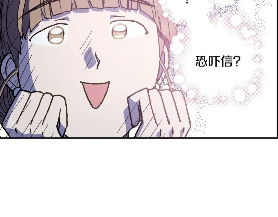 第47话 试饮会 第87页