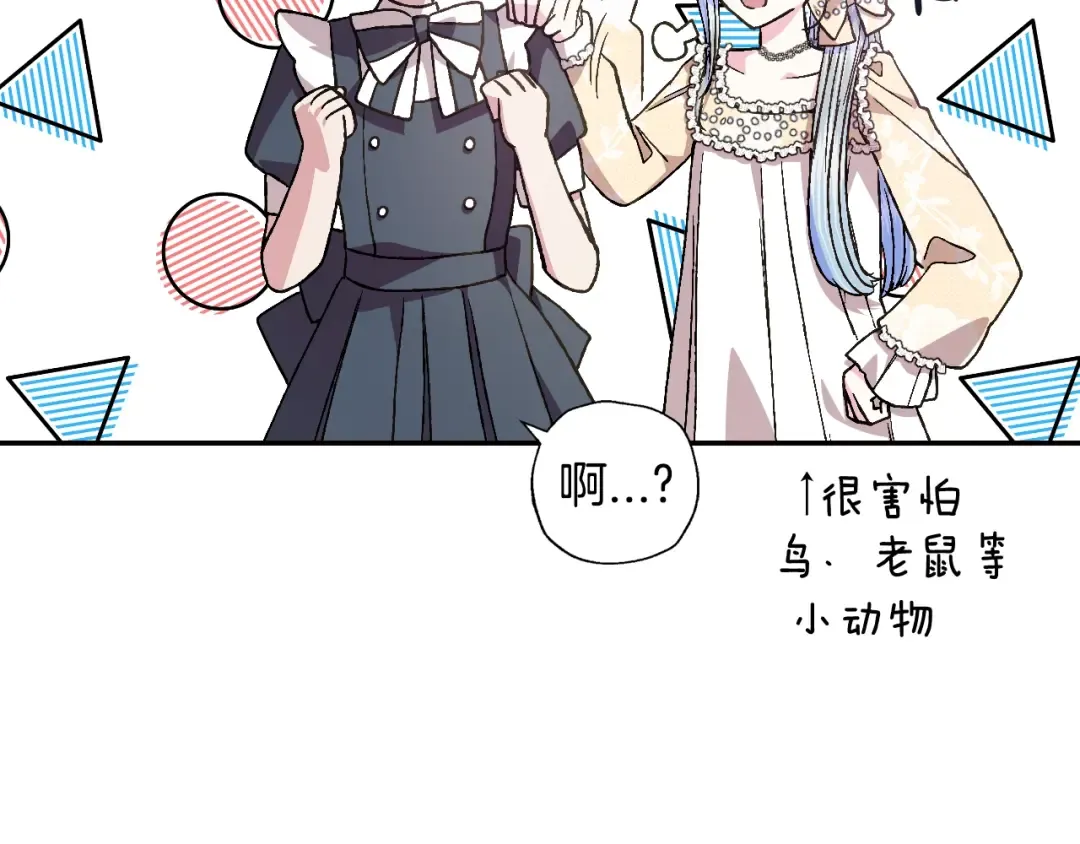 第47话 试饮会 第89页