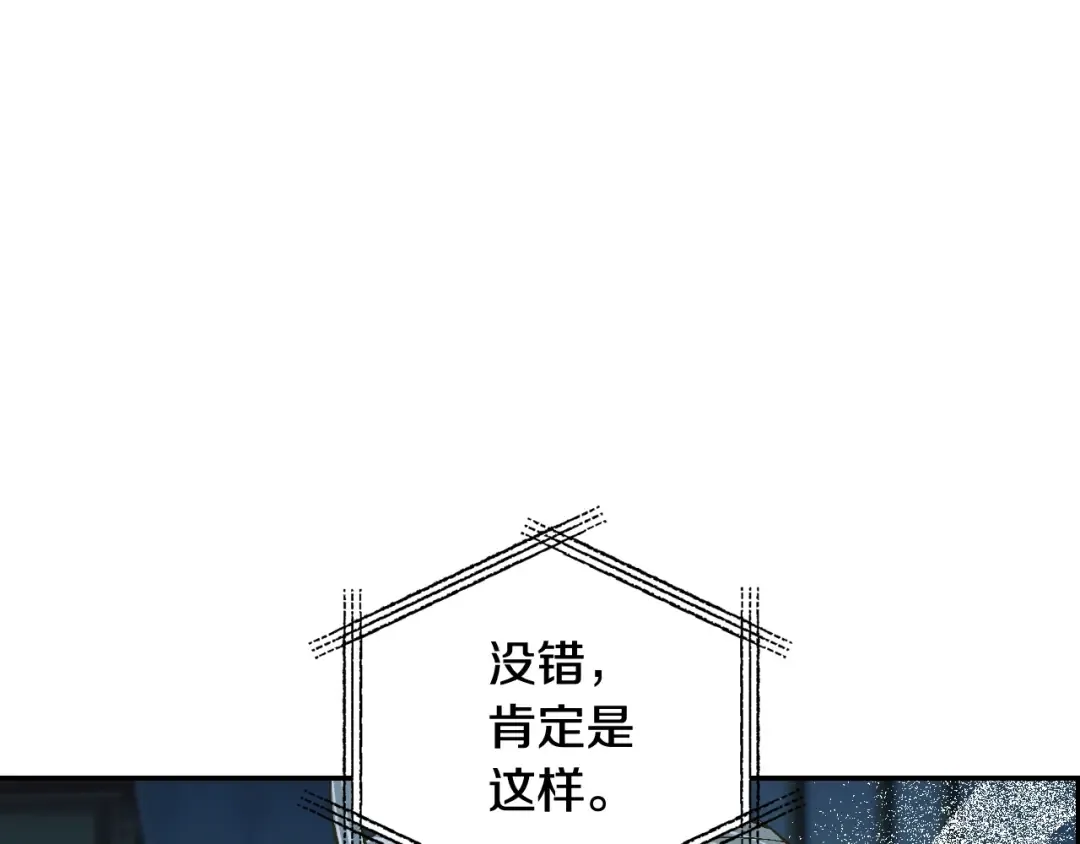 第47话 试饮会 第90页