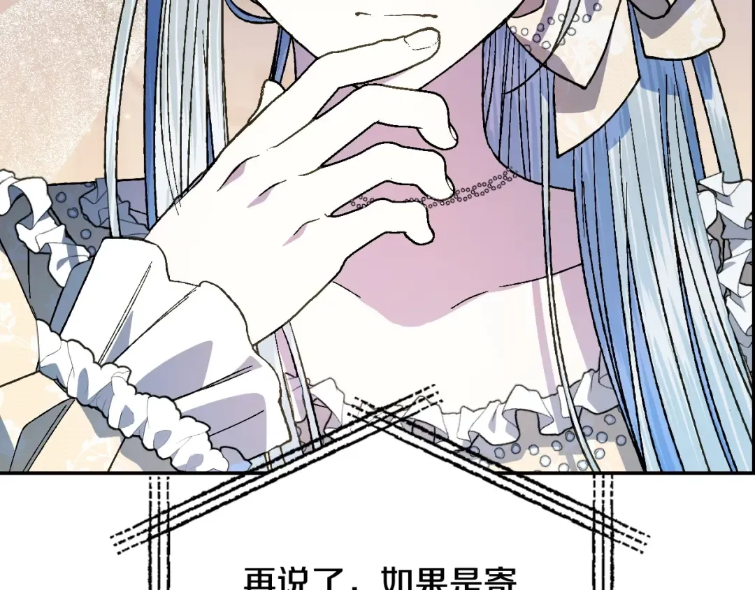 第47话 试饮会 第92页
