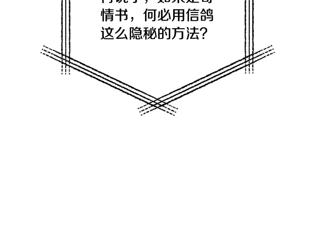 第47话 试饮会 第93页