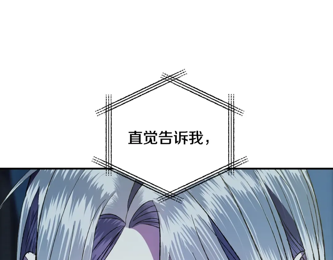 第47话 试饮会 第94页