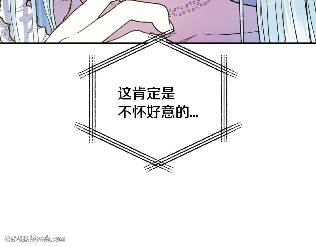 第47话 试饮会 第96页