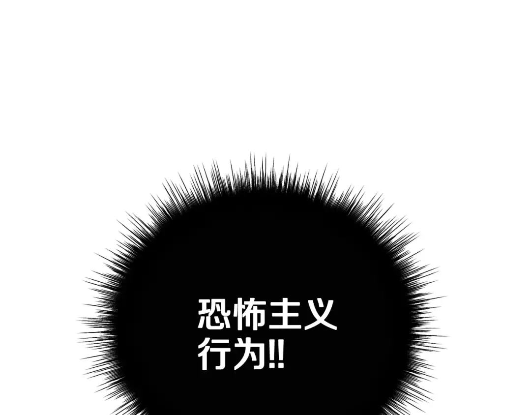 第47话 试饮会 第97页