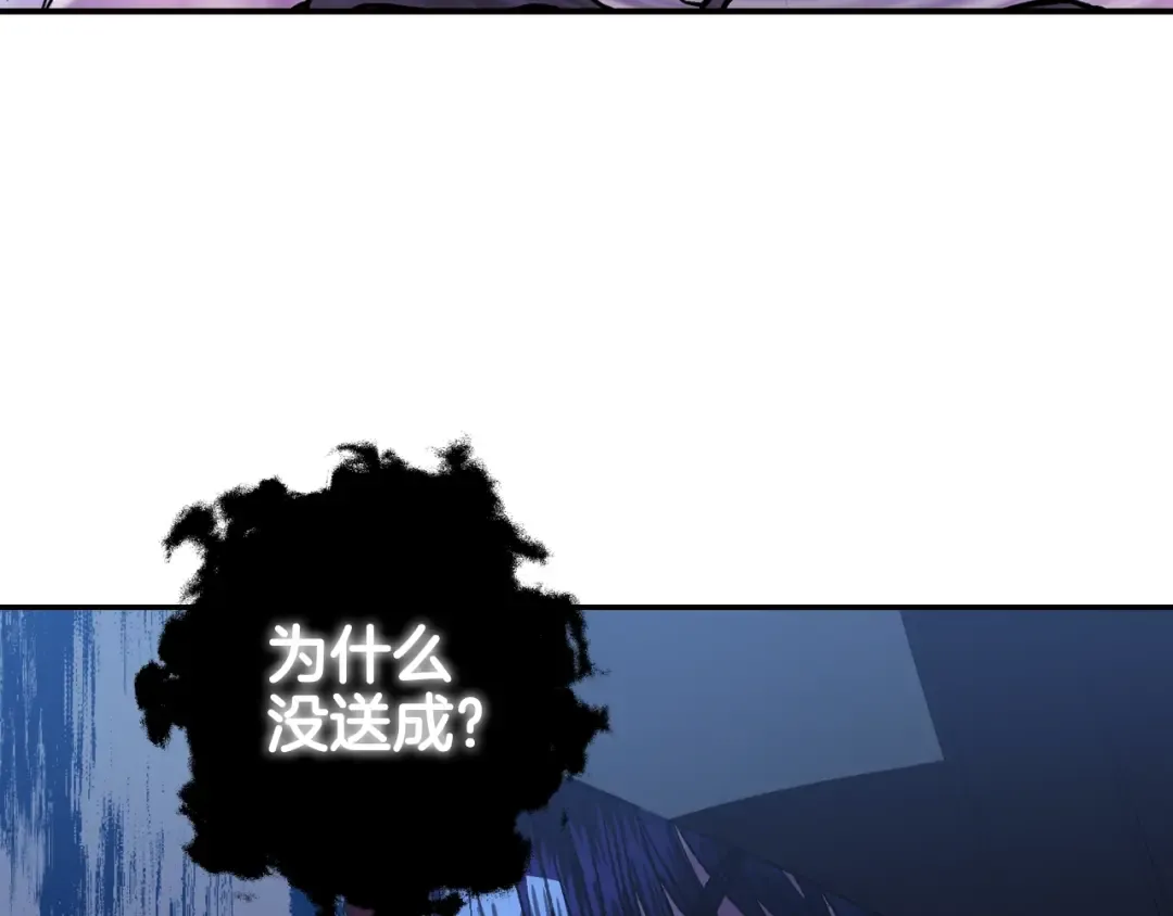 第47话 试饮会 第100页