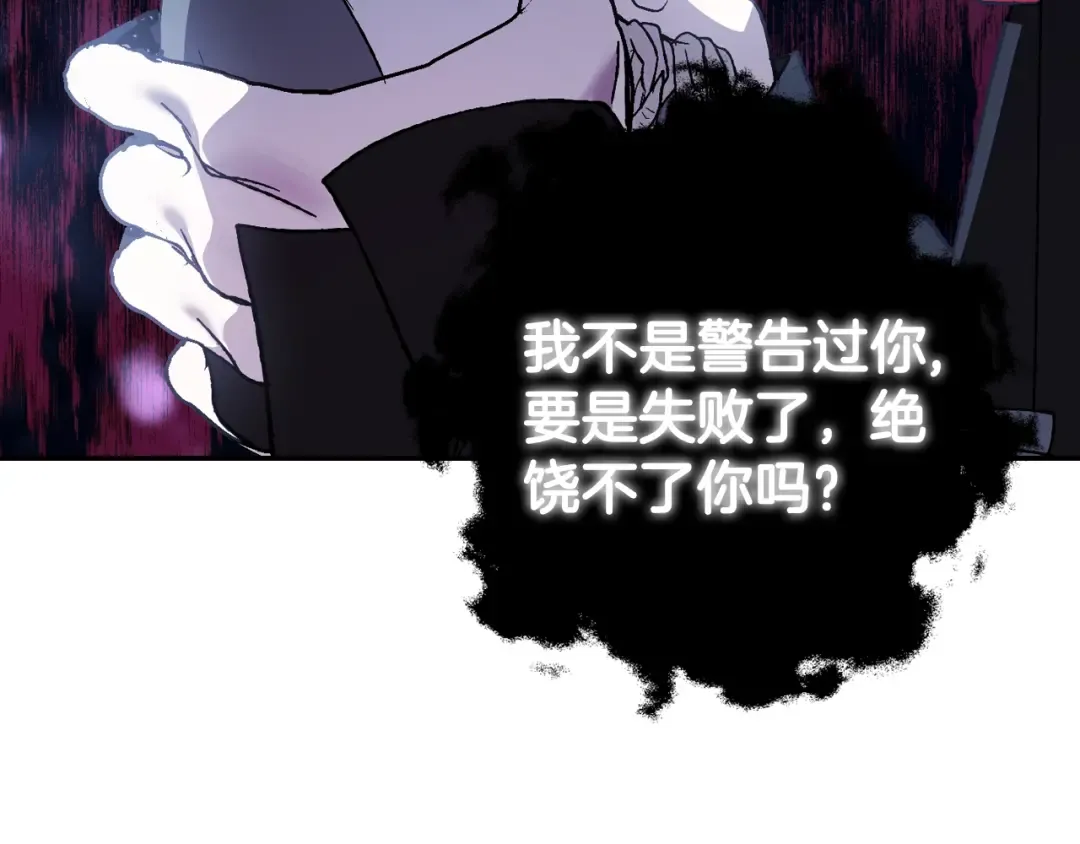 第47话 试饮会 第102页