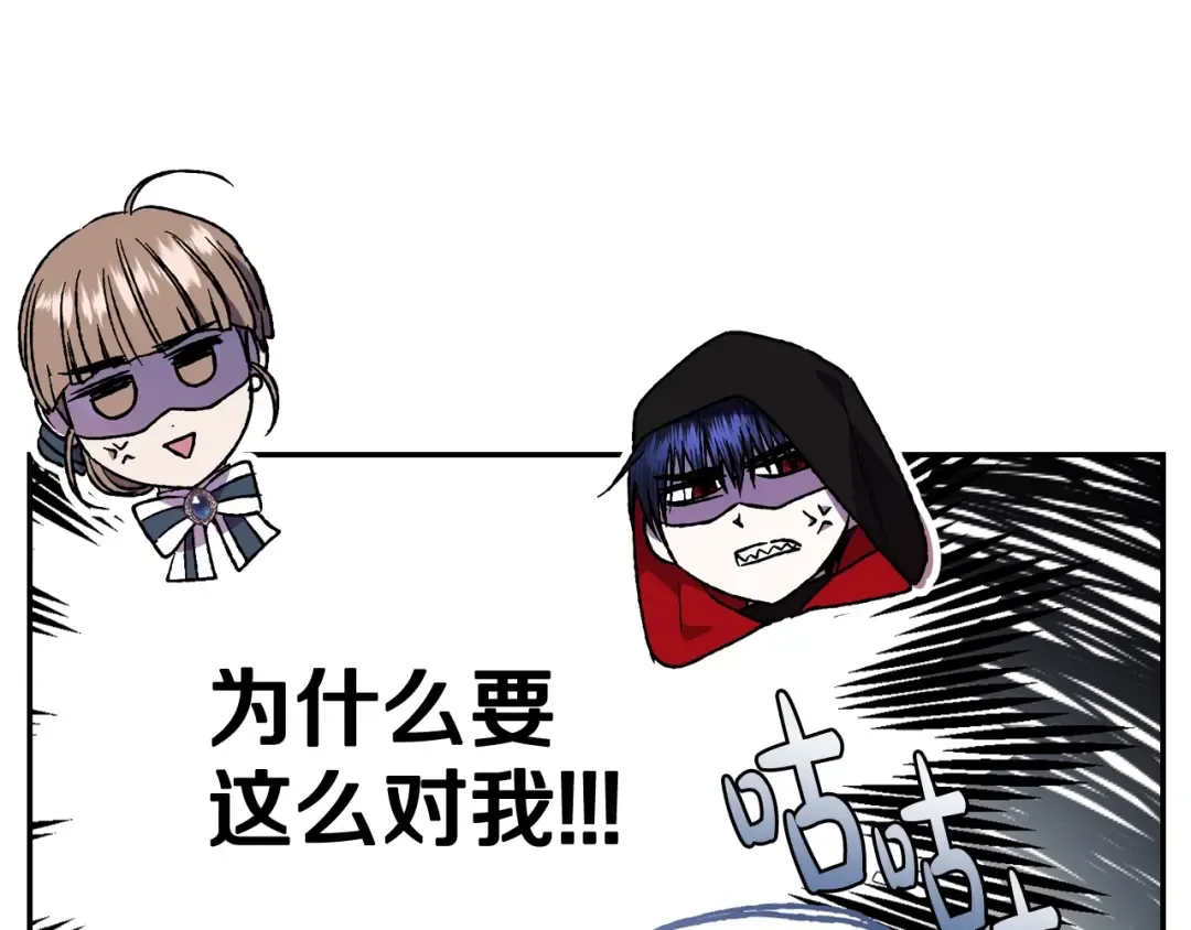 第47话 试饮会 第103页