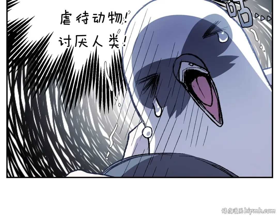 第47话 试饮会 第104页