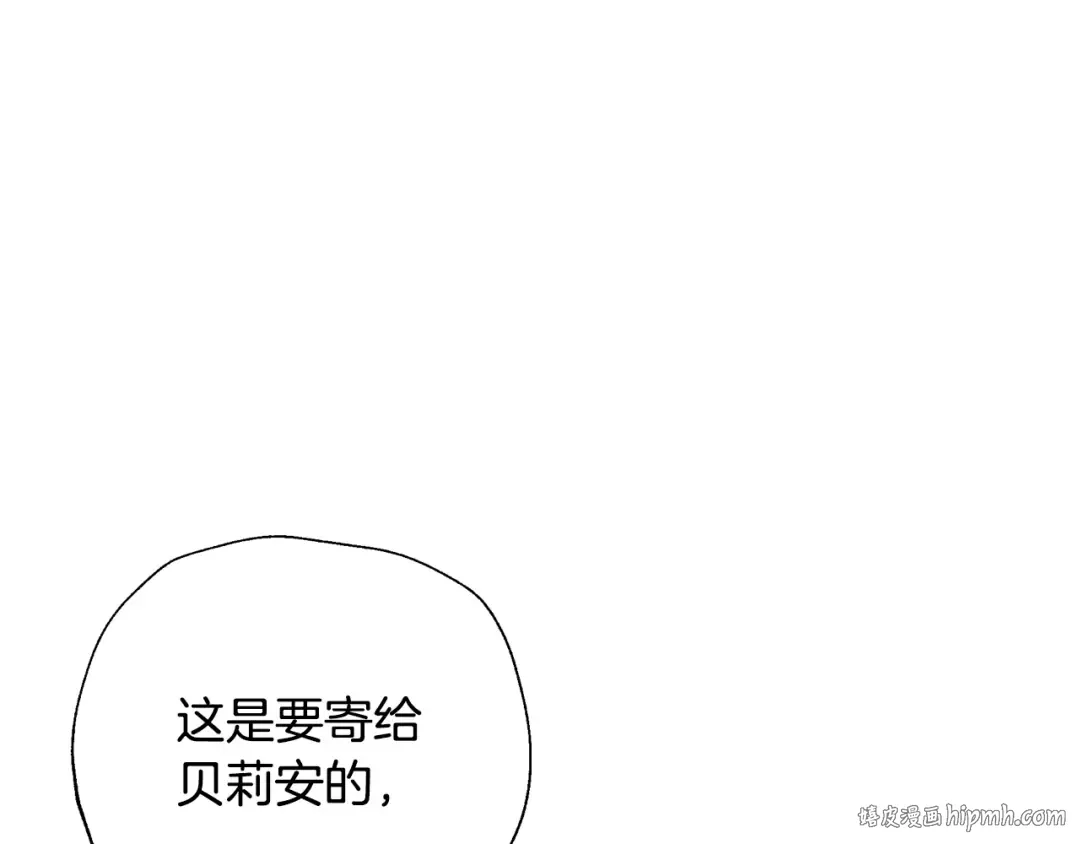第47话 试饮会 第112页