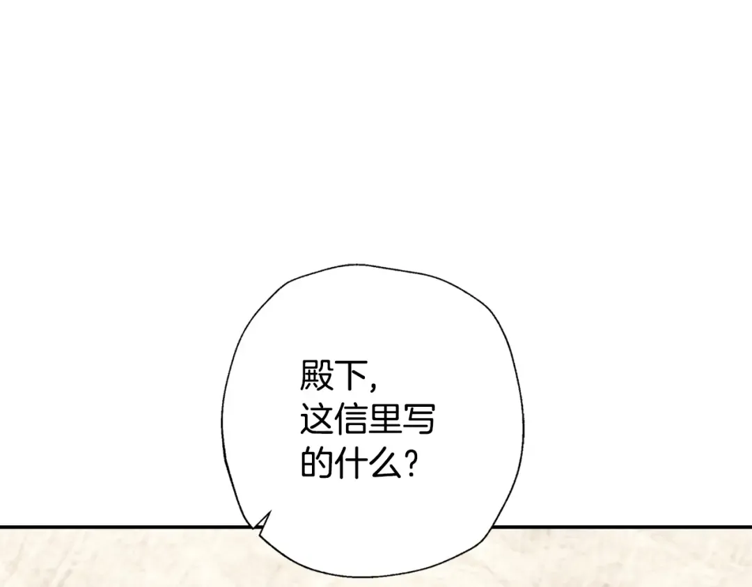 第47话 试饮会 第115页