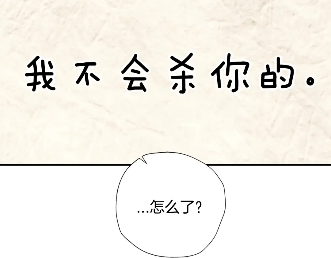 第47话 试饮会 第116页