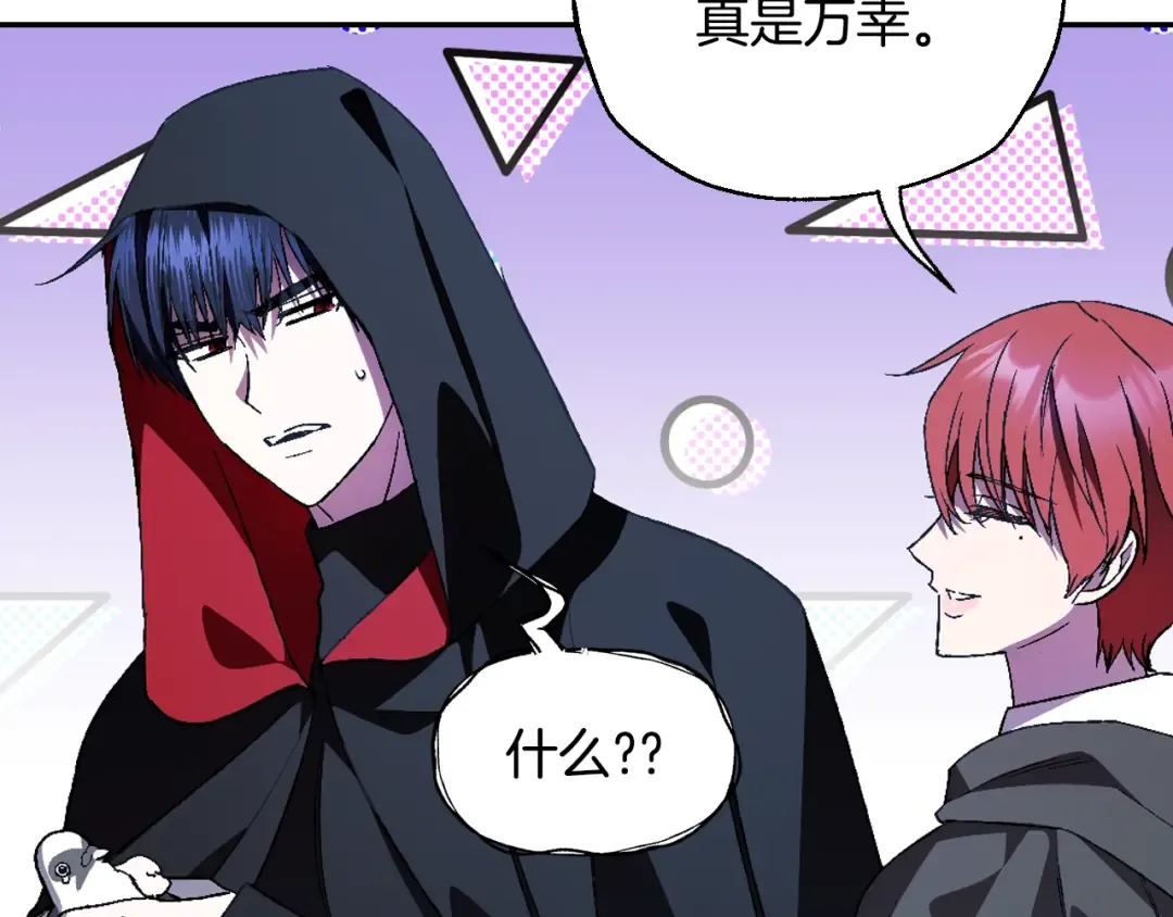 第47话 试饮会 第118页