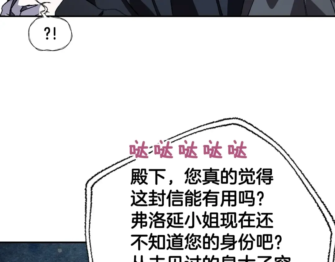 第47话 试饮会 第119页