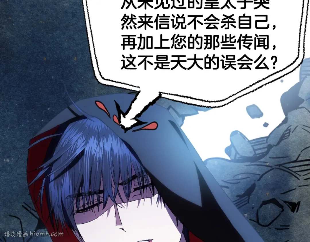 第47话 试饮会 第120页