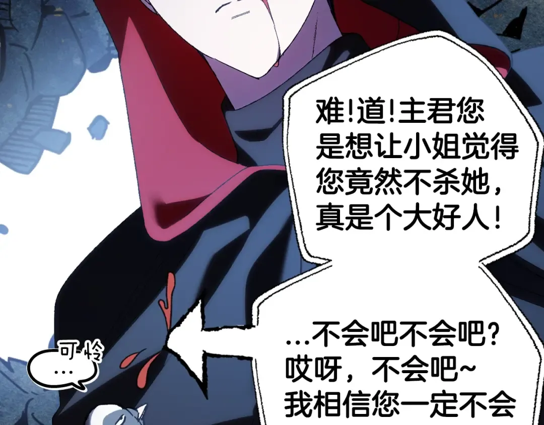 第47话 试饮会 第121页