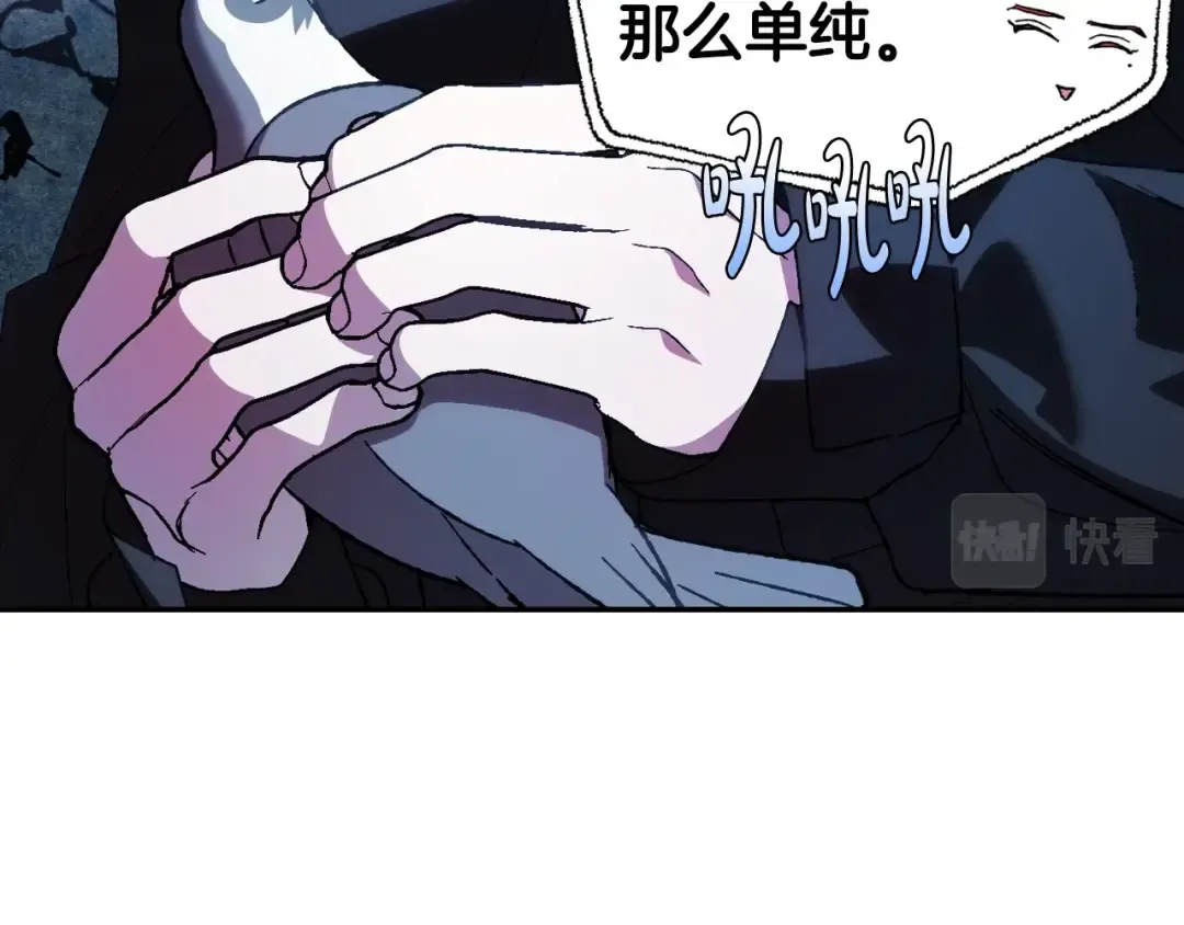 第47话 试饮会 第122页