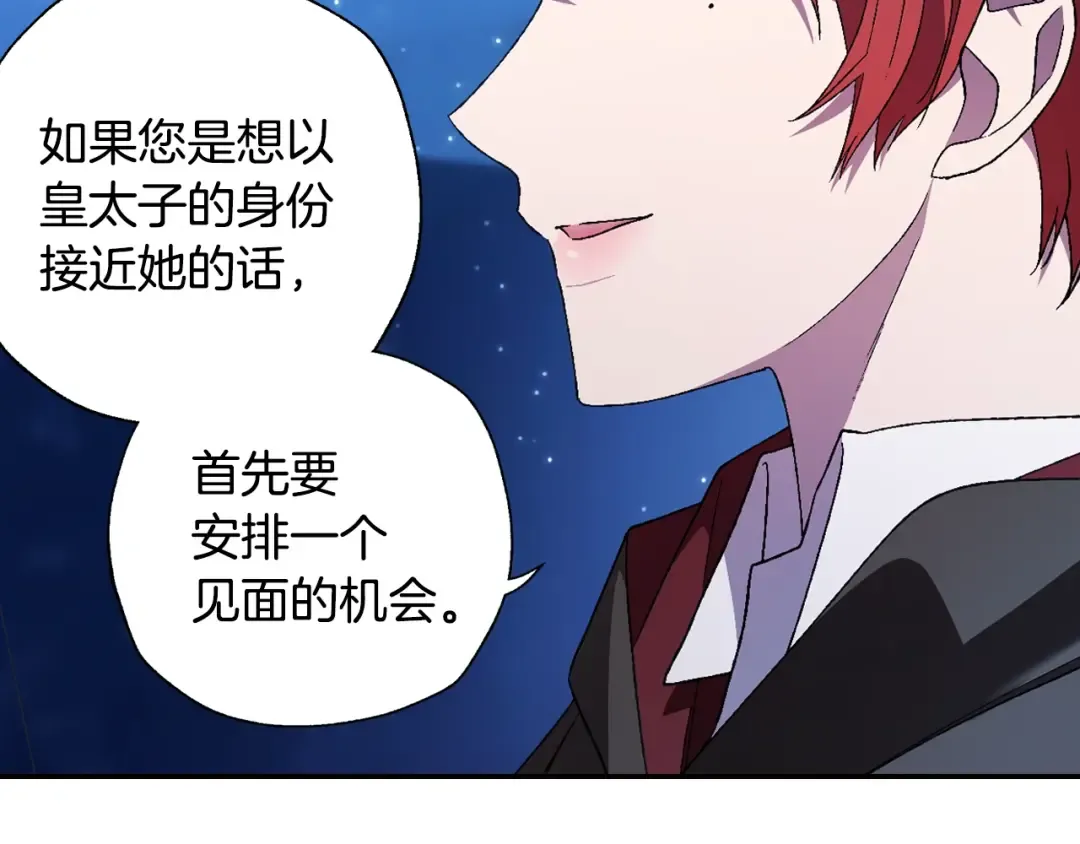第47话 试饮会 第124页