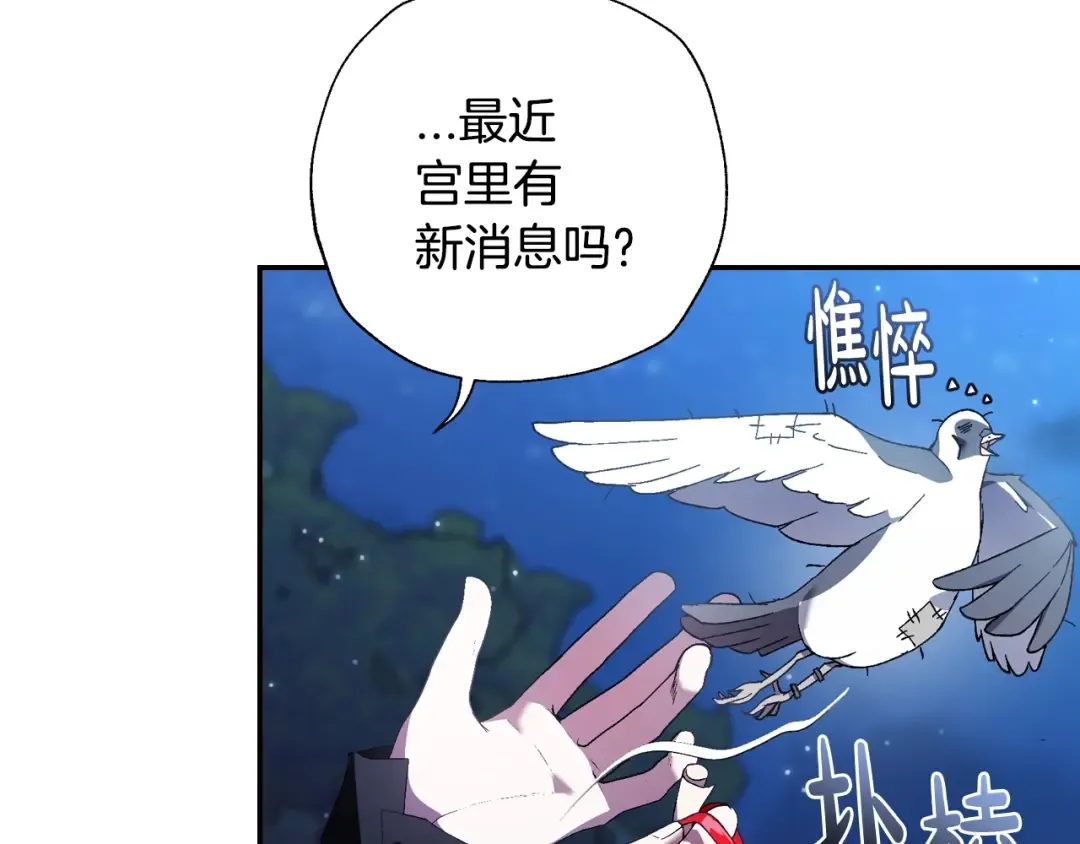 第47话 试饮会 第130页