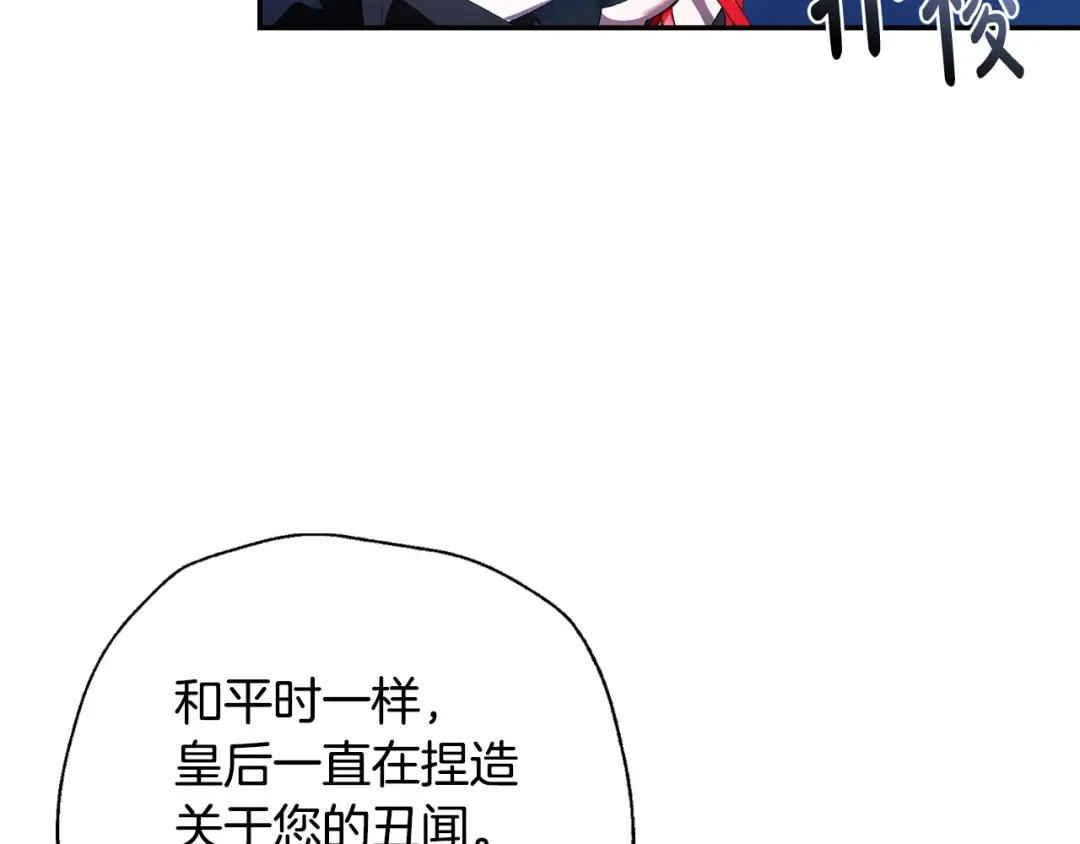 第47话 试饮会 第131页