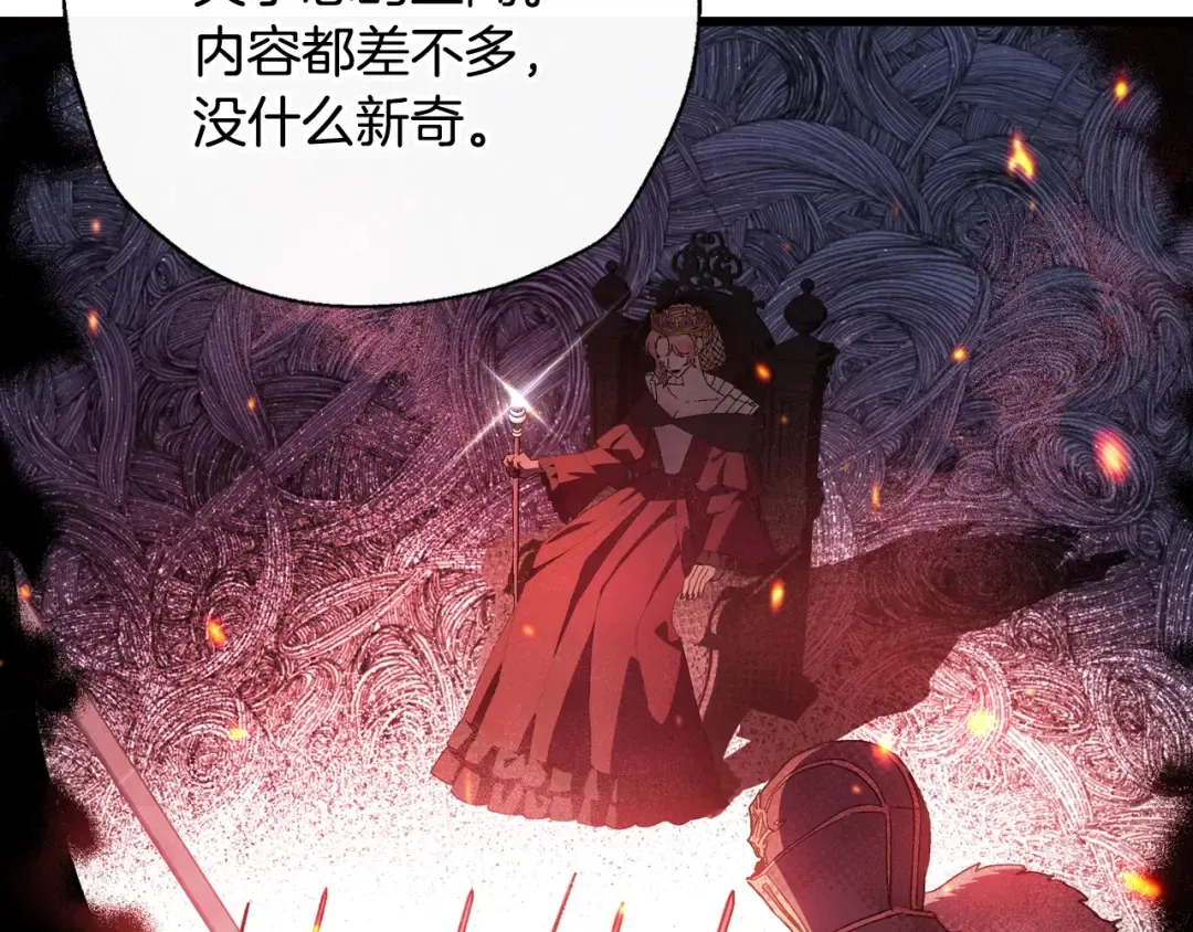 第47话 试饮会 第132页