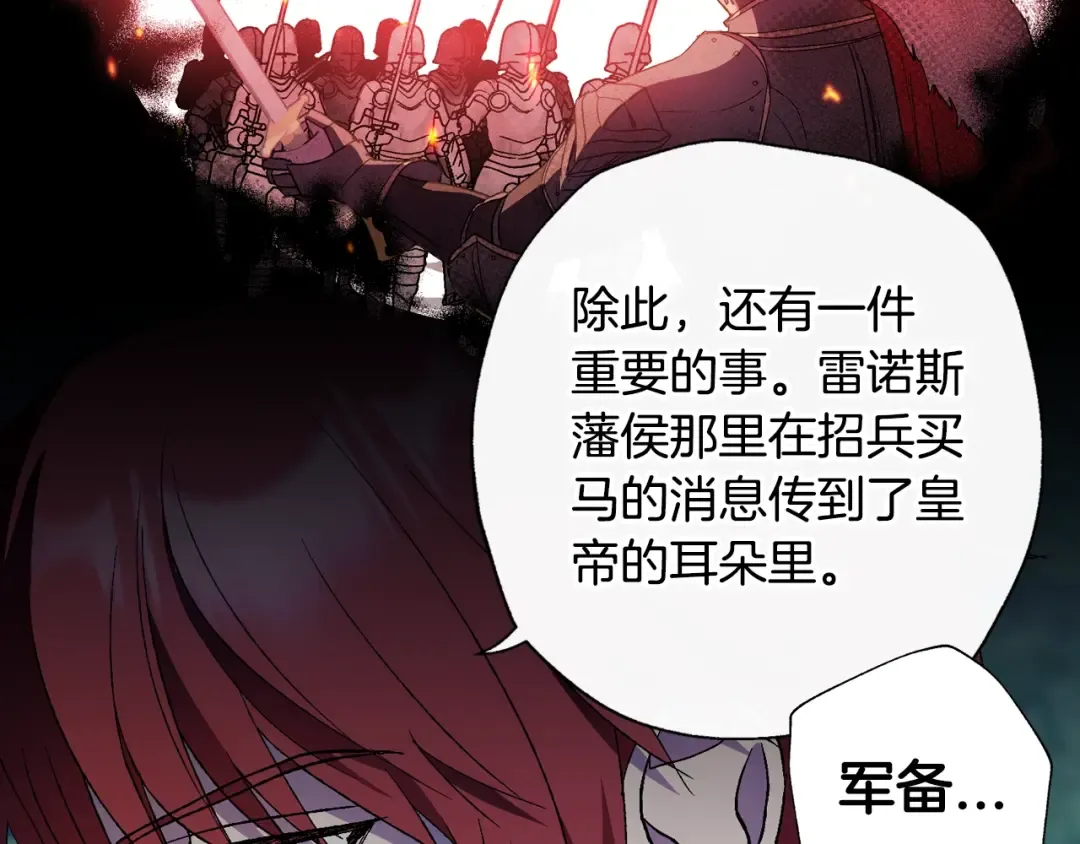 第47话 试饮会 第133页
