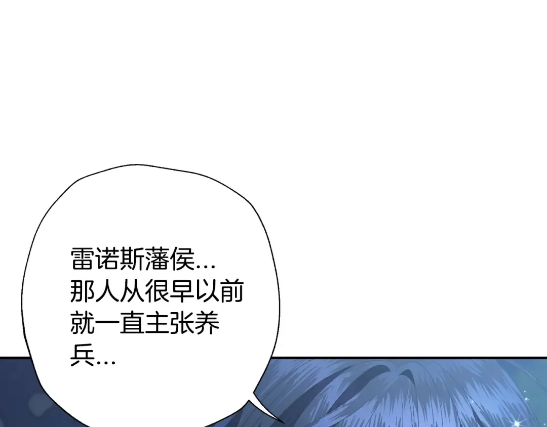第47话 试饮会 第135页