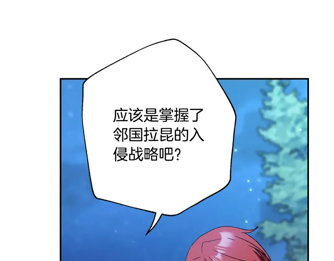 第47话 试饮会 第138页