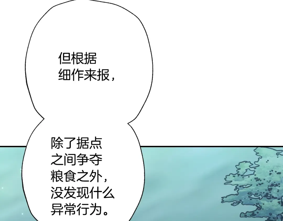 第47话 试饮会 第141页