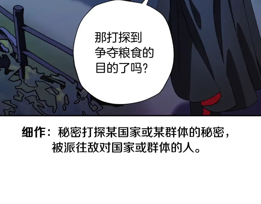 第47话 试饮会 第143页