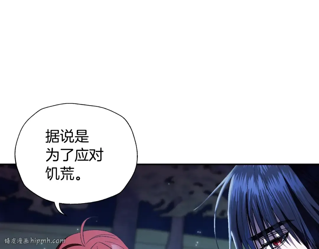第47话 试饮会 第144页