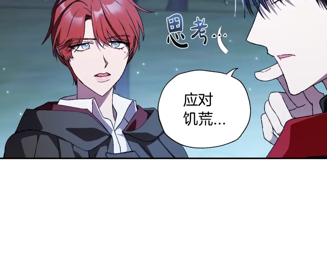 第47话 试饮会 第145页