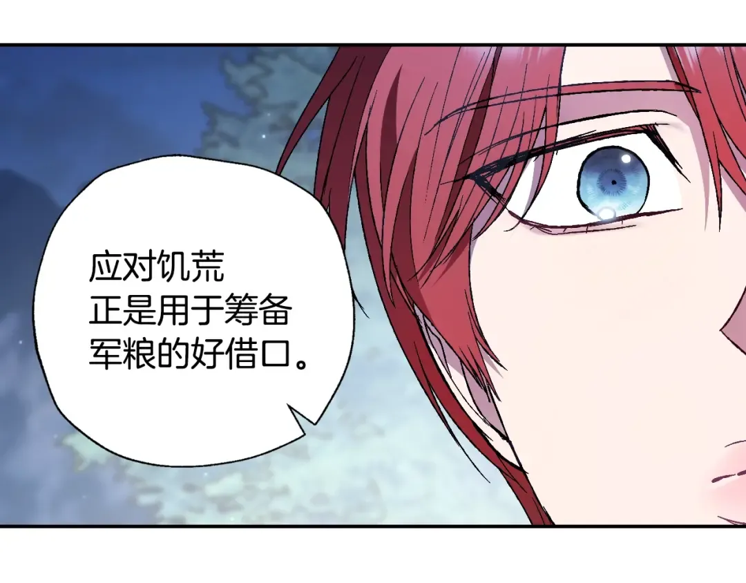 第47话 试饮会 第146页