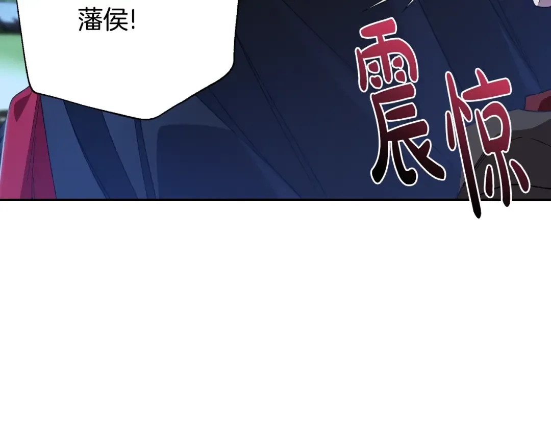 第47话 试饮会 第149页