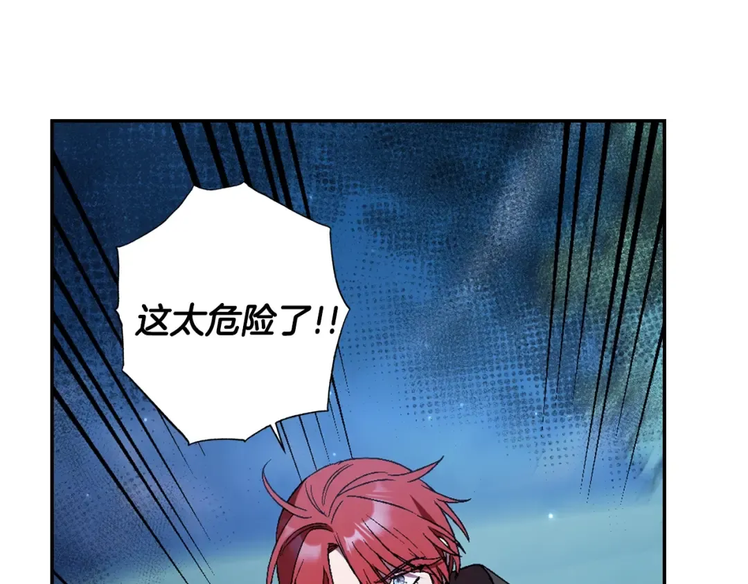 第47话 试饮会 第150页