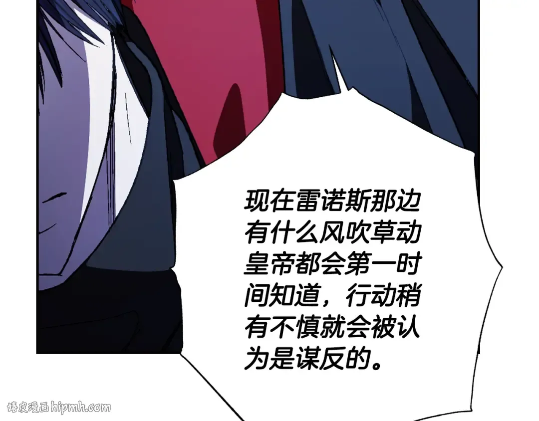第47话 试饮会 第152页