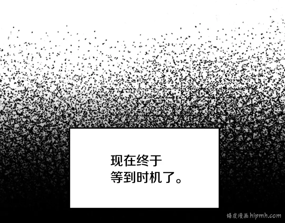 第47话 试饮会 第160页