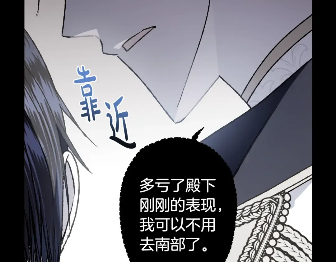 第47话 试饮会 第164页