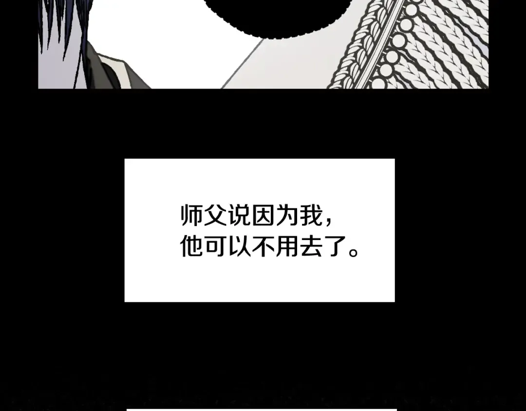 第47话 试饮会 第165页