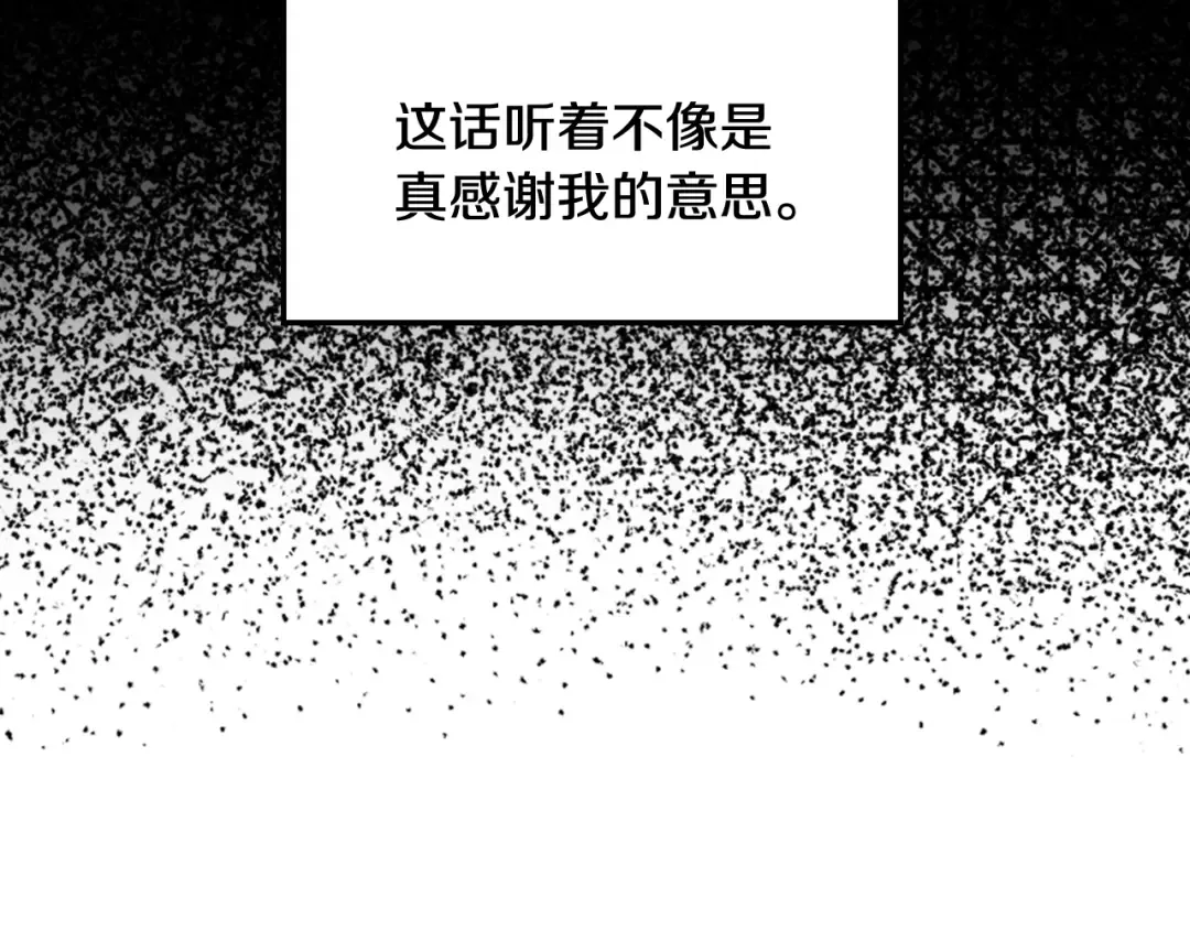 第47话 试饮会 第166页