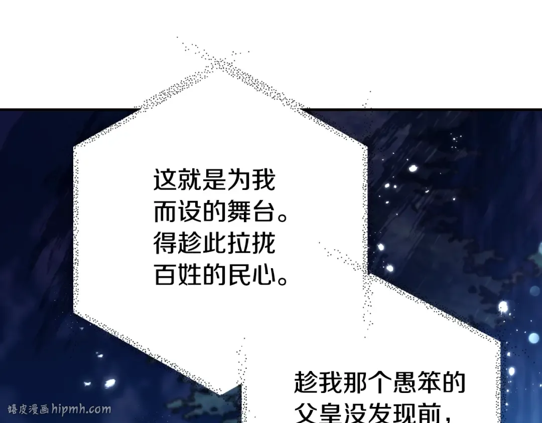 第47话 试饮会 第168页