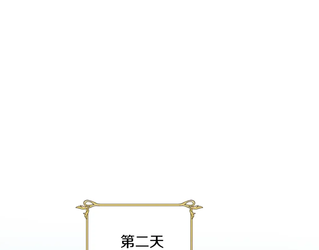第47话 试饮会 第173页