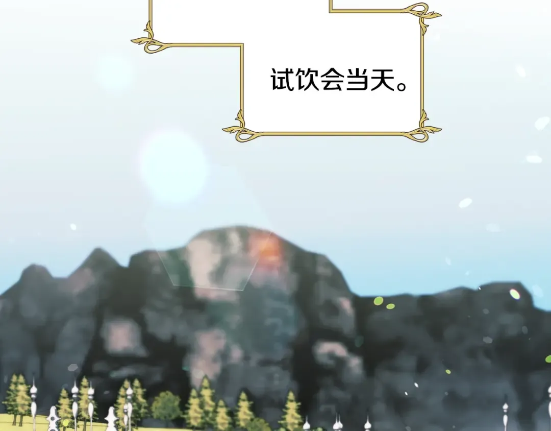 第47话 试饮会 第174页