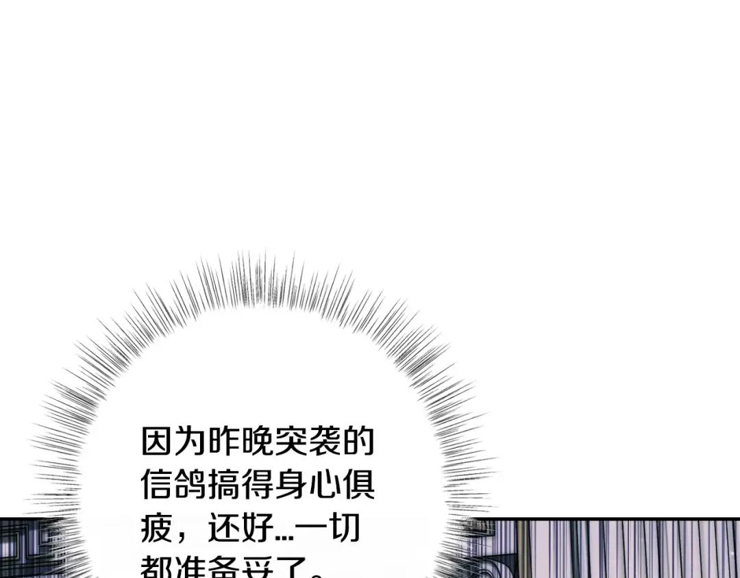 第47话 试饮会 第179页