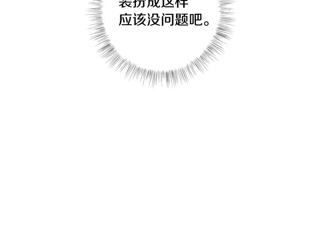 第47话 试饮会 第182页