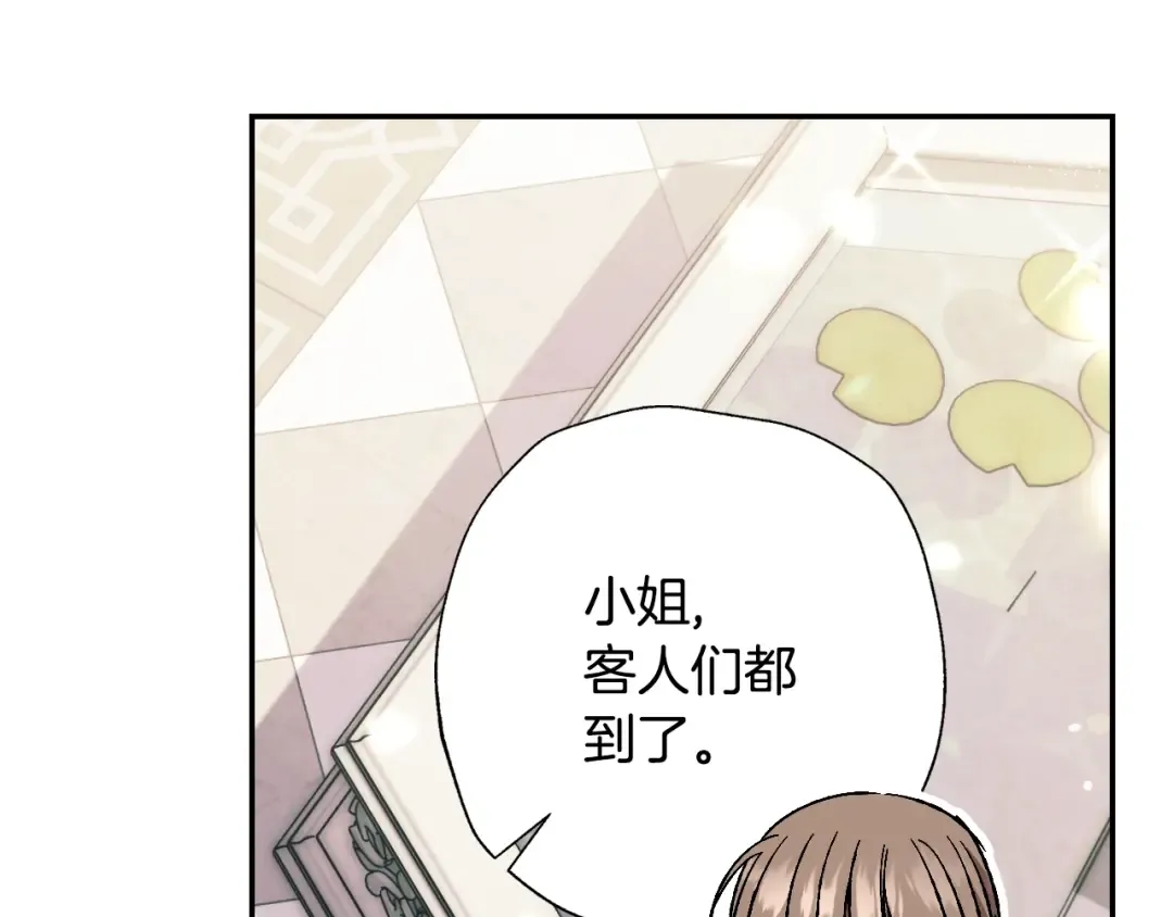 第47话 试饮会 第183页